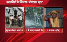 सुकमाः \'ऑपरेशन प्रहार\' में 12 से ज्यादा नक्सली ढेर, 3 जवान हुए शहीद