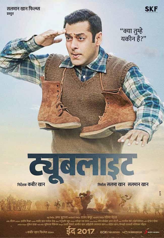  सुपरस्टार सलमान खान की फिल्म ‘ट्यूबलाइट’ बॉक्स ऑफिस पर कुछ खास कमाल नहीं दिखा पा रही है. इस फिल्म के तीसरे दिन का बॉक्स ऑफिस कलेक्शन आ गया है.