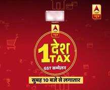 #1देशएकटैक्सः ABP न्यूज पर वित्त मंत्री के साथ कुछ देर में GST सम्मेलन