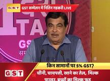 GST सम्मेलन में बोले नितिन गडकरीः जीएसटी के बाद ट्रांसपेरेंसी आएगी, इंस्पेक्टर राज हटेगा
