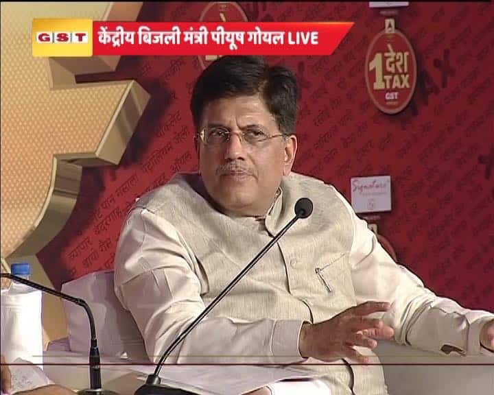 #1देशएकटैक्स: एबीपी न्यूज़ पर बोले पीयूष गोयल- जीएसटी की वजह से नहीं बढ़ेंगी बिजली की दरें Abp News Gst Summit Piyush Goyal On Gst #1देशएकटैक्स: एबीपी न्यूज़ पर बोले पीयूष गोयल- जीएसटी की वजह से नहीं बढ़ेंगी बिजली की दरें