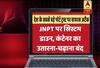 मुंबई: देश के सबसे बड़े पोर्ट JNPT में वायरस रैनसमवेयर का अटैक, कामकाज ठप्प