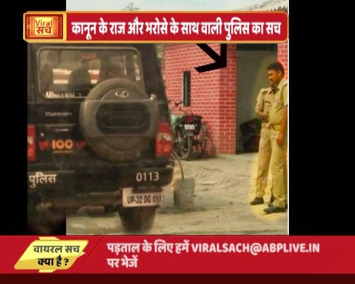 Know Truth Of This Viral Photo Of Up Police वायरल सच: क्या योगी की पुलिस अपनी ही गाड़ी से डीजल चुराती है?