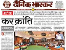 देश के बड़े अखबारों ने GST LAUNCH को अपने फ्रंट पेज पर कुछ इस तरह दी है जगह