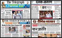 देश के बड़े अखबारों ने GST LAUNCH को अपने फ्रंट पेज पर कुछ इस तरह दी है जगह