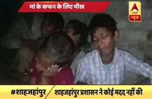 शाहजहांपुर: प्रशासन ने नहीं की मदद तो भीख मांगकर बच्चों ने जुटाए कफन के पैसे
