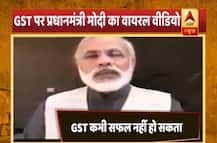 PM मोदी के जीएसटी विरोध वाले वीडियो का वायरल सच