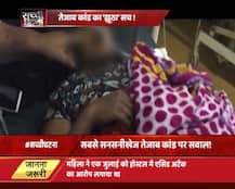 खुद पर पांचवीं बार एसिड अटैक का आरोप लगा रही महिला यूपी पुलिस के शक के घेरे में 