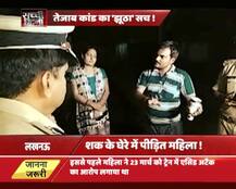 खुद पर पांचवीं बार एसिड अटैक का आरोप लगा रही महिला यूपी पुलिस के शक के घेरे में 