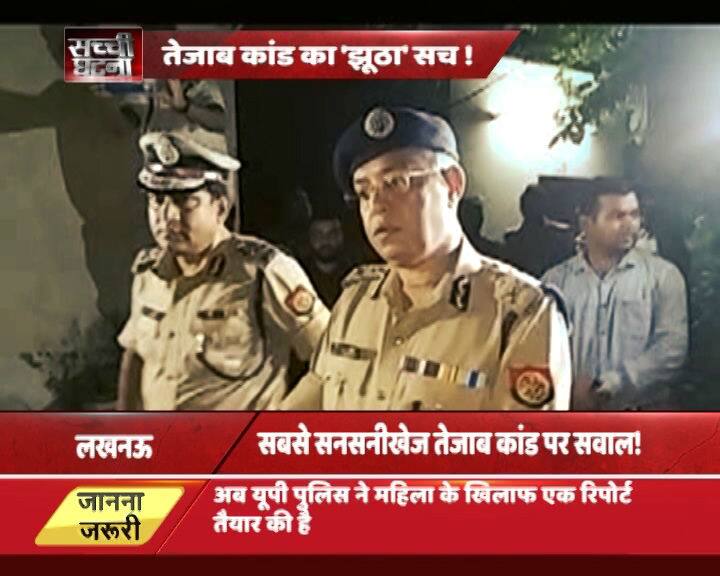 हॉस्टल में एसिड अटैक की तहकीकात करने पहुंचे पुलिस अफसरों को मौका-ए-वारदात का मुआयना करने के बाद भी किसी हमलावर के बारे में कोई ठोस सुराग हाथ नहीं लगा. लेकिन उस वक्त पुलिस के पास एसिड अटैक की शिकार बनीं महिला पर शक करने की कोई वजह भी नहीं थी. वो भी तब, जब कि महिला के चेहरे पर चोट के निशान थे.