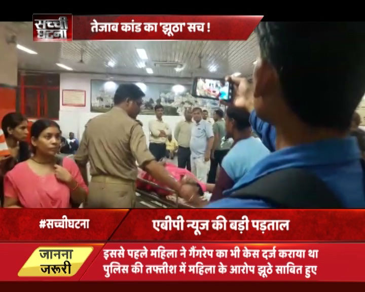 हमले के बाद मौका-ए-वारदात पर पहुंची पुलिस ने जांच के बाद महिला को अस्पताल में भर्ती करवा दिया था और तेजाब के हमले के मद्देनजर अस्पताल के आप पास की सुरक्षा भी बढ़ा दी थी. हॉस्टल के अंदर एसिड अटैक की खबरों ने इस महिला को एक बार फिर सुर्खियों में ला दिया. इससे पहले महिला ने 23 मार्च को आरोप लगाया था कि जब वो ट्रेन से रायबरेली जा रही थी, तो ट्रेन में कुछ बदमाशों ने उसका पीछा किया और मौका मिलते ही उसे जबरन तेजाब पिलाकर जान से मारने की कोशिश की थी. उस घटना के बाद उस दिन इस महिला को जीआरपी पुलिस ने बेसुध हालत में ट्रॉमा सेंटर में भर्ती कराया था.