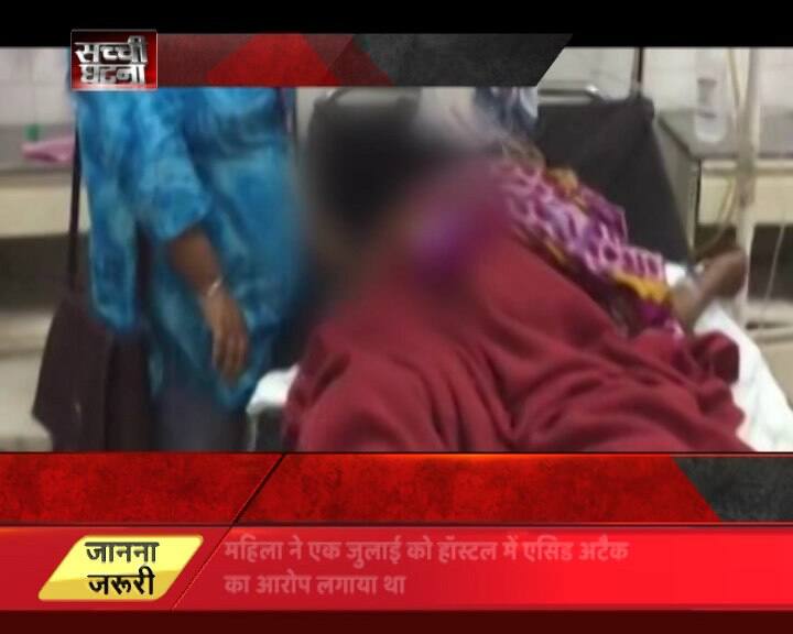 आपको बता दें कि उस हमले के बाजद यूपी के मुख्यमंत्री योगी आदित्यनाथ खुद महिला से मिलने अस्पताल पहुंचे थे. मुख्यमंत्री योगी के अस्पताल दौरे से पुलिस महकमे में हड़कंप मच गया था- इस मामले में बड़ी कार्रवाई करते हुए रेलवे सुरक्षा बल ने लापरवाही के आरोप में अपने 4 जवानों को सस्पेंड कर दिया था. वहीं महिला को एसिड पिलाने के मामले में 2 आरोपियों को भी गिरफ्तार किया गया था. जो बाद में जमानत पर रिहा हो गए थे.