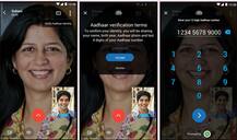 अब स्काइप के साथ भी जोड़े आधार और करें सेफ चैट