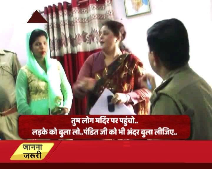 लेकिन हंटर सेना की अध्यक्ष को ये मंजूर न था. उन्होंने सुरक्षा का हवाला देते हुए शादी थाने में ही करवाने की बात कही. उनका कहना था कि प्रदीप के घरवाले इस शादी के पक्ष में नहीं है और वो लड़की पर हमला कर सकते हैं. हंटर सेना की इन दलीलों के बाद भी पुलिस थाने में शादी के लिए राजी नहीं हुई.