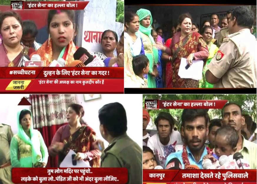 IN PICS: कानपुर में \'हंटर सेना\' ने करवाई कुंवारे \'पिता\' की जबरन शादी !