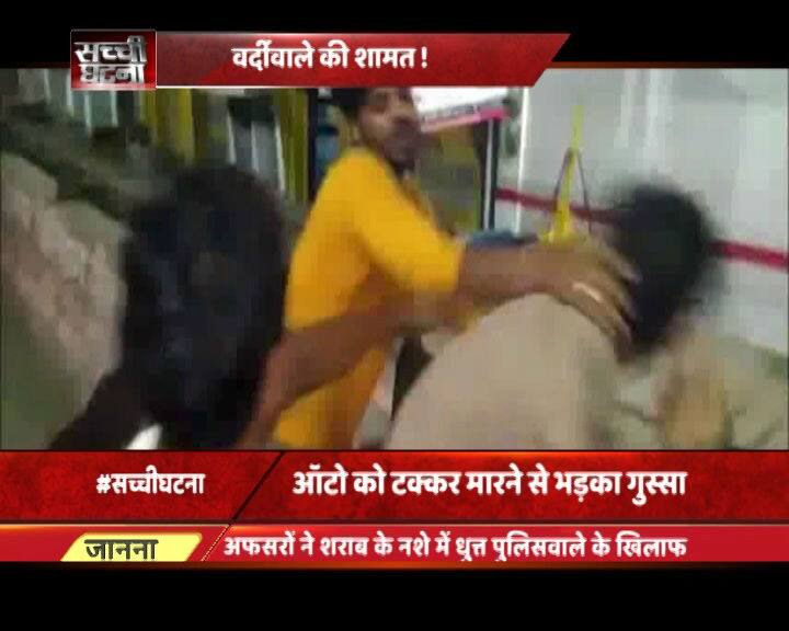 आपको बता दें कि बीच सड़क पर पुलिसवाले की दबंगई देख लोगों ने अपना आपा खो दिया और उसपर गमछा डालकर लात-घूसों से उसकी खूब पिटाई की. यही नहीं लोग इतने गुस्से में थे कि उसे छोड़ने के मूड में भी नहीं थे.