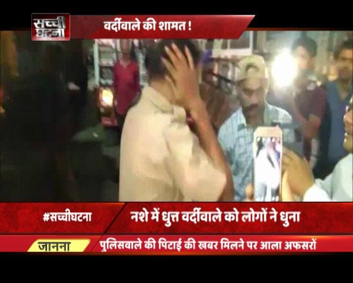 आखिरकार जब पुलिसवाले ने अपनी जान की भीख मांगी तब जाकर लोगों का गुस्सा शांत हुआ.