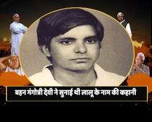 लालू की वो कहानियां जिनसे आप अबतक थे अंजान !