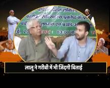 लालू की वो कहानियां जिनसे आप अबतक थे अंजान !