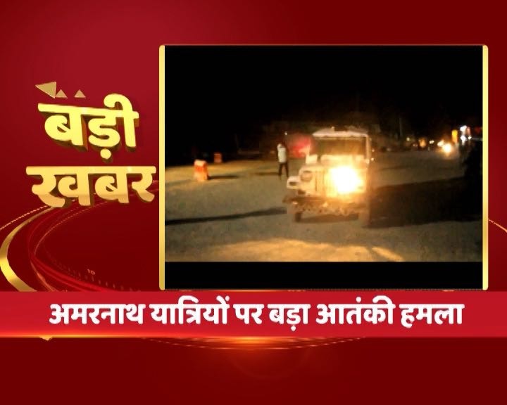 Live Update Seven Amarnath Pilgrims Killed Many Injured In Terror Attack In Anantnag आतंकी हमले में सात अमरनाथ यात्रियों की मौत, महबूबा सरकार का फैसला- यात्रा जारी रहेगी