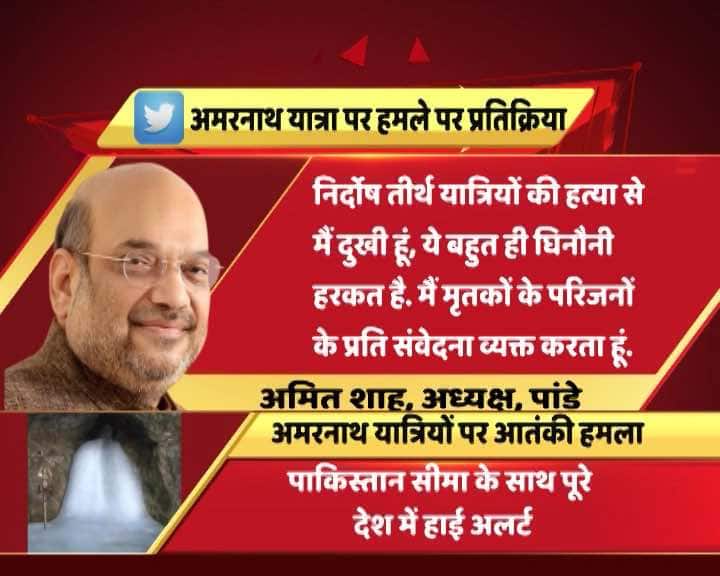 आतंकी हमले पर किसने क्या कहा: पीएम मोदी बोले- कायराना हमले से झुकेंगे नहीं