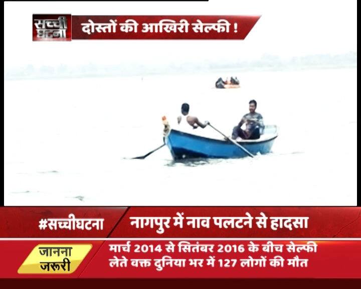 सर्च ऑपरेशन के दौरान अभी तक 6 नौजवानों की लाश निकाली जा चुकी हैं, जबकि बाकि दो की तलाश अब भी जारी है.