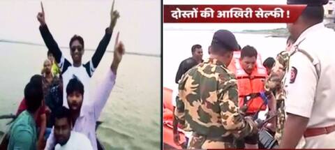 नाव पर सेल्फी लेने के चक्कर में गई 8 दोस्तों की जान नाव पर सेल्फी लेने के चक्कर में गई 8 दोस्तों की जान