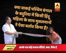 ममता राज में हिंदू महिलाओं की इज्जत के साथ खिलवाड़ का सच