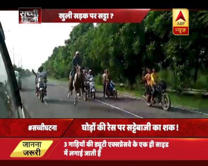ये घोड़े और घुड़सवार अकेले नहीं थे. उनके पीछ-पीछे कुछ लोग भी चले आ रहे थे. कोई कार में, कोई मोटरसाइकिल पर तो कोई ऑटो रिक्शा में.