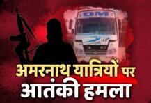 J&K: अमरनाथ यात्रियों की बस पर आतंकी हमले में 7 की मौत, जानें कौन हैं वे लोग ?
