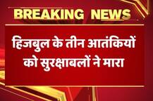 J&K: बडगाम में मुठभेड़ में हिजबुल के 3 आतंकी ढेर, सर्च ऑपरेशन जारी