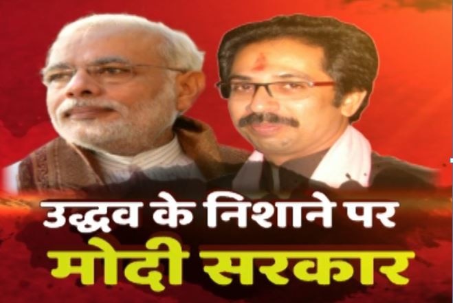 Anantnag Terror Attack Firing On Amarnath Yatris Shivsena Attack On Modi Govt 2 उद्धव का केंद्र पर निशाना, ‘आतंकियों के बैग में गोमांस होता तो वो जिंदा नहीं बचते’