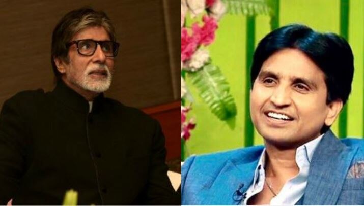 Kumar Vishwas Offers To Pay Rs 32 After Amitabh Bachchan Sends Copyright Infringement Notice हरिवंश राय की कविता पढ़ने पर कुमार को अमिताभ का नोटिस, जवाब में मिले 32 रुपए और 'प्रणाम'