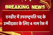 उपराष्ट्रपति चुनाव: BJP में हलचल तेज, आनंदीबेन-नजमा समेत इन चार नामों पर हो रही है चर्चा