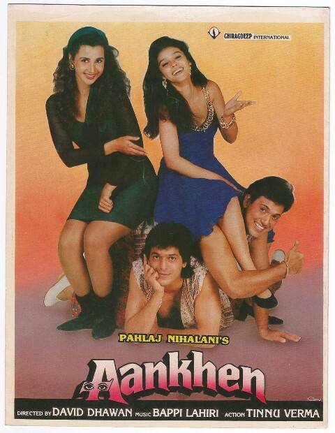 क्या आपने साल 1993 में आई पहलाज निहलानी की फिल्म ‘आंखे’ देखी है? इस फिल्म में एक गाना था ‘लाल दुपट्टे वाली’. अगर इस गाने को आपने देखा है तो इसमें गोविंदा की हीरोईन बनी रितु शिवपुरी को भी आपने देखा ही होगा. पहलाज निहलानी निर्मित और डेविड धवन निर्देशित ये फिल्म रितु की पहली फिल्म थी.