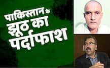 कुलभूषण जाधव पर एबीपी न्यूज का बड़ा खुलासा, बेनकाब हुआ पाकिस्तान का झूठ