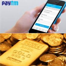 Paytm का जबर्दस्त फीचरः कैशबक में देगी ‘डिजिटल सोना\'