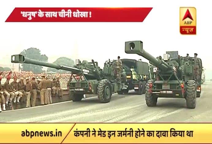 धनुष तोप में जर्मनी के नाम पर सप्लाई किए चीन के कलपुर्जे, CBI ने दर्ज की FIR Made In China Parts In Indian Bofors Gun Dhanushcbi Fir Against Company धनुष तोप में जर्मनी के नाम पर सप्लाई किए चीन के कलपुर्जे, CBI ने दर्ज की FIR