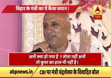 बिहार: नीतीश सरकार में RJD के मंत्री चंद्रशेखर ने CBI को कहा ‘कुत्ता’