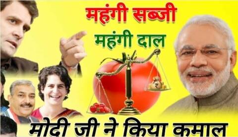 इलाहाबाद: टमाटर 120 रूपए/किलो के पार, कांग्रेसियों ने पोस्टर के जरिए साधा मोदी सरकार पर निशाना इलाहाबाद: टमाटर 120 रूपए/किलो के पार, कांग्रेसियों ने पोस्टर के जरिए साधा मोदी सरकार पर निशाना