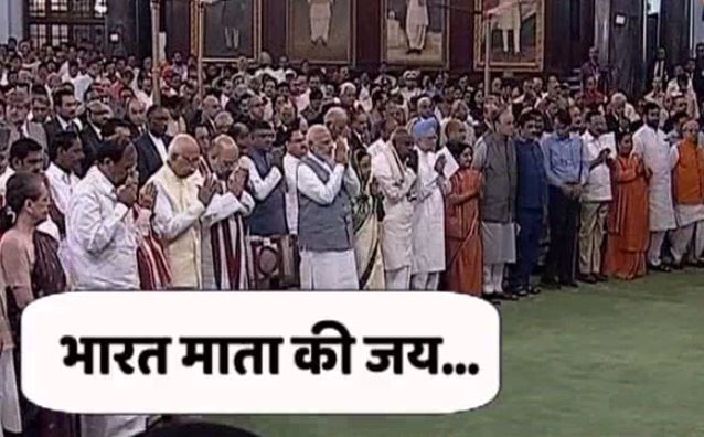 Bharat Mata Ki Jai And Jai Sri Ram Slogan In Central Hall After Oath Ceremoney राष्ट्रपति के शपथग्रहण के बाद सेंट्रल हॉल में लगे 'भारत माता की जय' और 'जय श्री राम' के नारे