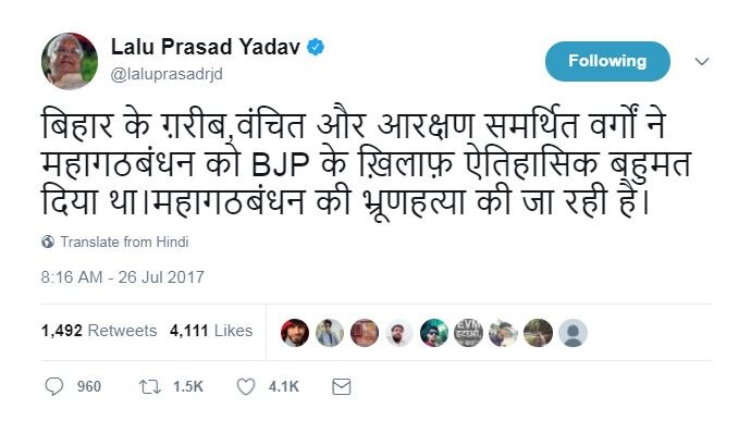  इसके बाद भी लालू नीतीश पर ट्विटर वार कर रहे थे. लालू ने लिखा, 