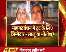 ABP न्यूज़ और CVoter का सर्वे: लोगों ने माना लालू यादव हैं महागठबंधन टूटने के जिम्मेदार !