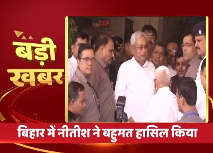 नीतीश ने 131 विधायकों के वोट से साबित किया बहुमत, तेजस्वी बोले- 'जनता माफ नहीं करेगी' Bjp Jdu Alliance Nitish Kumar Floor Test In Bihar Assembly Sushil Modi Deputy Cm Bihar News Hindi नीतीश ने 131 विधायकों के वोट से साबित किया बहुमत, तेजस्वी बोले- 'जनता माफ नहीं करेगी'