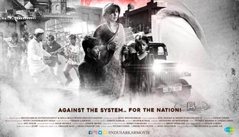 Indu_Sarkar_65687_730x419