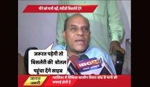 एमपी: सूखे के संकट पर शिवराज के मंत्री का भद्दा बयान, बोले- पानी नहीं तो बिसलेरी दे देंगे