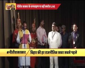 मंत्रिमंडल विस्तार: कुल 26 मंत्रियों ने ली शपथ, विभागों का भी हुआ बंटवारा, सुशील मोदी को मिला वित्त मंत्रालय