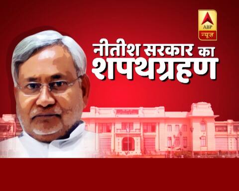 तस्वीरों में जानें नीतीश के नए मंत्रिमंडल में शामिल हुए कौन-कौन से चेहरे तस्वीरों में जानें नीतीश के नए मंत्रिमंडल में शामिल हुए कौन-कौन से चेहरे
