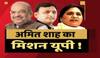 अमित शाह के दौरे का असर, SP-BSP के 4 और एमएलसी बीजेपी में होंगे शामिल