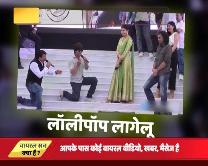 हीरोइन के सामने BJP सांसद मनोज तिवारी के घुटने टेकने का सच Know Truth Behind This Video Going Viral On Social Media हीरोइन के सामने BJP सांसद मनोज तिवारी के घुटने टेकने का सच